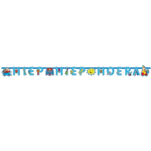 Bumba Letterslinger Bumba Letterslinger